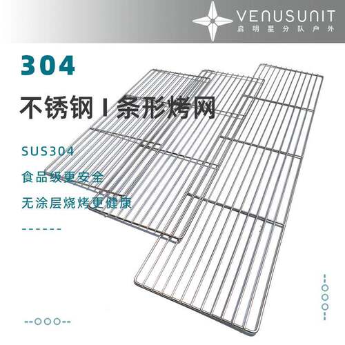 炉烧烤锈网不钢烤网架长方形304不20240815锈网格钢网架烧烤网片