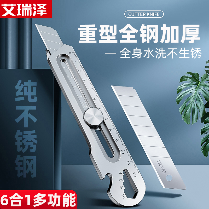美工刀重型全钢加厚刀架小型大号工业级多功能刻刀壁纸刀片裁纸刀