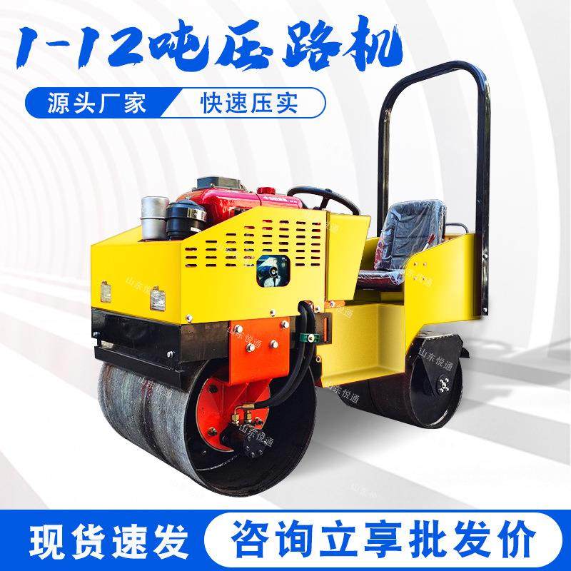 5吨双轮沥青压实机液压座驾式压路机公路铁路体育场压土机
