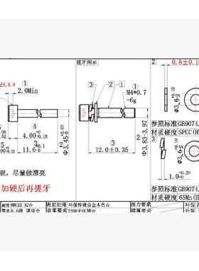 GB702.1内六RZW角圆柱机螺钉平弹M垫组合8.8级4*1锌镍合金头(黑色