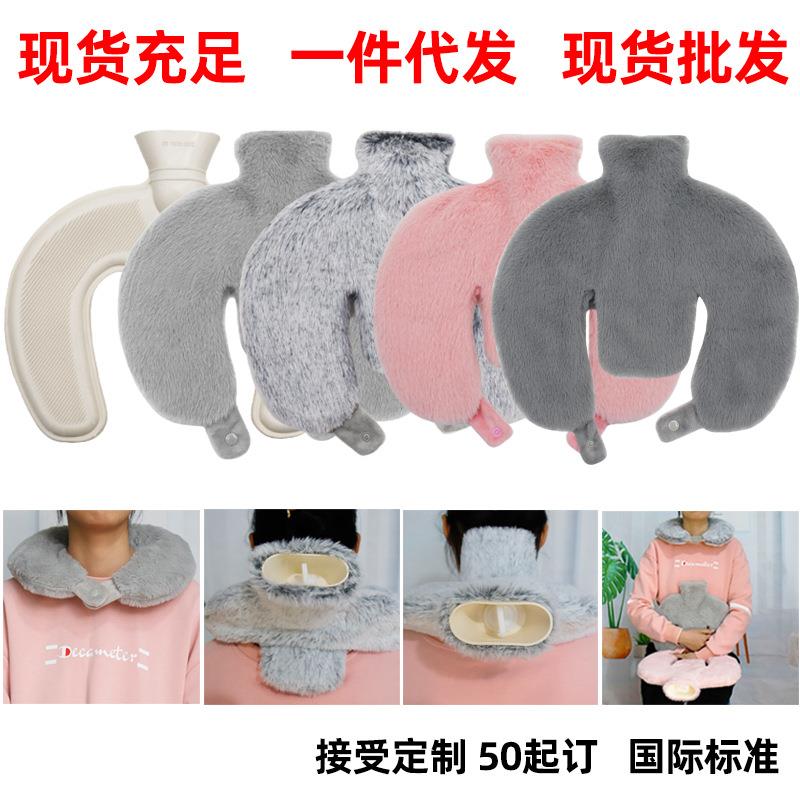 现货双头U型注水橡胶热水袋暖肩暖颈毛绒套装防爆防漏暖水袋