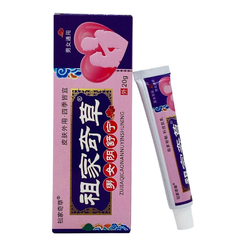 祖ODC家奇男草阴舒宁2女0/支g装