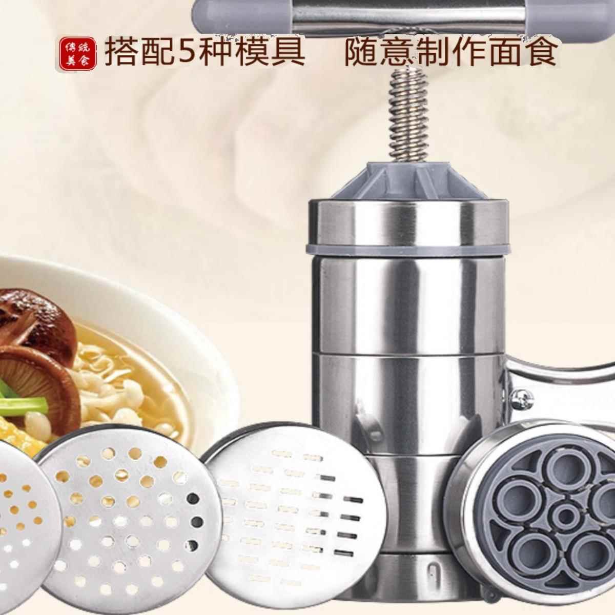 家用手动不锈钢面条机莜面窝窝面条机手摇饸饹面机厨房用具