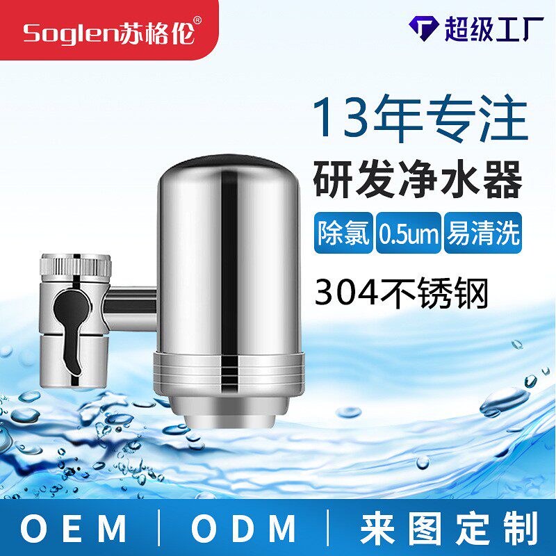 跨境不锈钢龙头净水器自来水过滤器家用直饮厨房电器双出水净水机