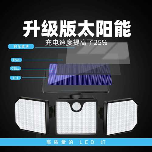 太阳能灯230led人体三头感应路灯户外庭院花园景观照明灯壁灯灯