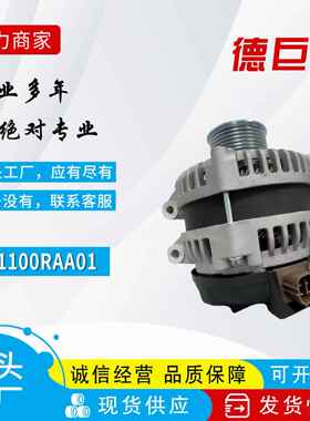 适用于本田雅阁汽车发电机 31100RAA01 CSC29 31100RAAA03RM