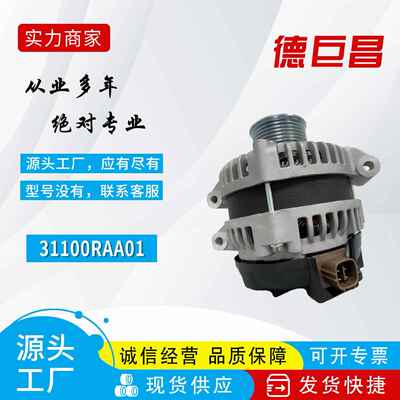 适用于本田雅阁汽车发电机 31100RAA01 CSC29 31100RAAA03RM