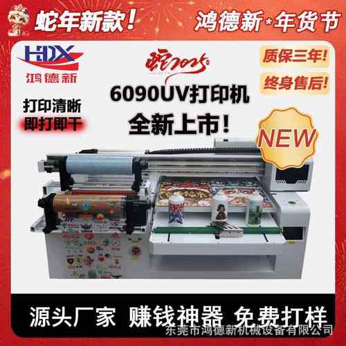 2025新款工业级大小型UV打印机广告不干胶手机壳水晶标喷绘机