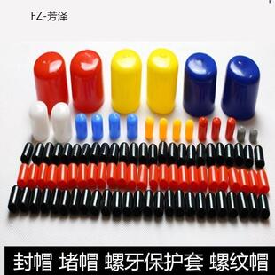 电缆备用芯封帽护套软管热缩管帽封头pvc防水全封帽电线头绝缘帽