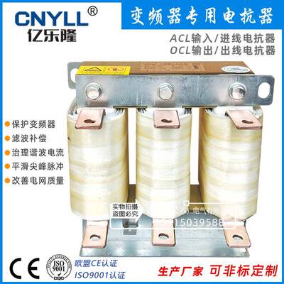 变频器进线用电抗器ACL-110A/40KW直流调速器输出滤谐波厂家现货
