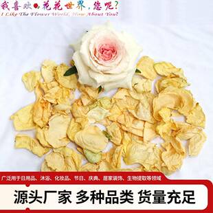 云南玫瑰花瓣干花厂花家沐花浴花瓣厂家005足疗玫瑰花瓣干泡澡瓣