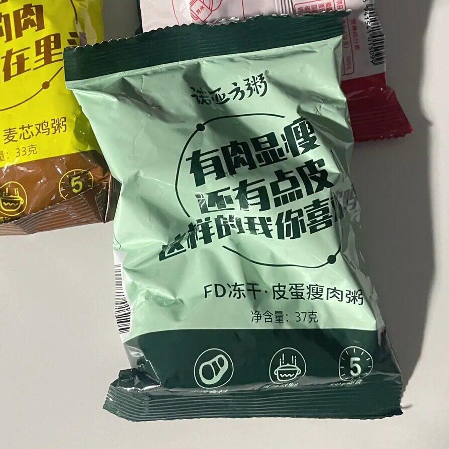 现货海福盛速食粥冻干冲泡营养早餐速溶免煮懒人即食方便袋装整箱