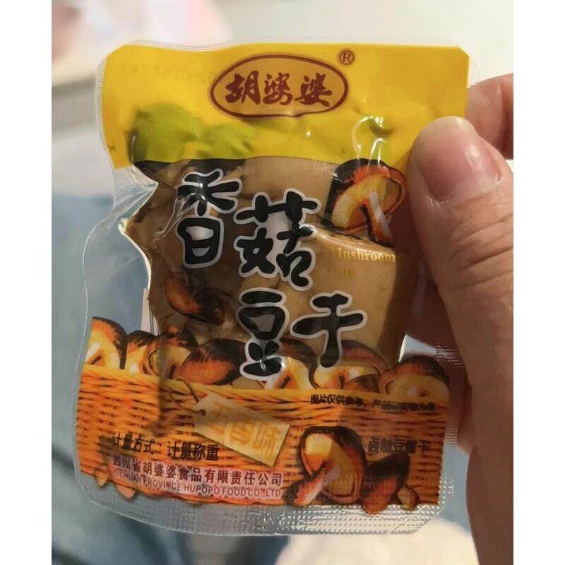 新货胡婆婆香菇豆干五香味香菇豆干香辣味竹笋豆干五香味零食独立