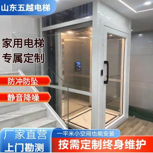 家用电梯二三四五层螺杆小型别墅自建房室内外阁楼观光液压电梯