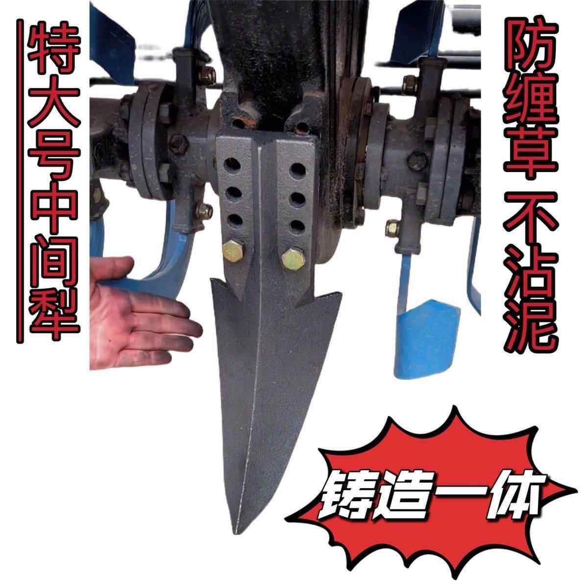 旋耕机中间犁不沾泥犁体开沟中间犁高强度耐磨加宽加厚铸造中间犁