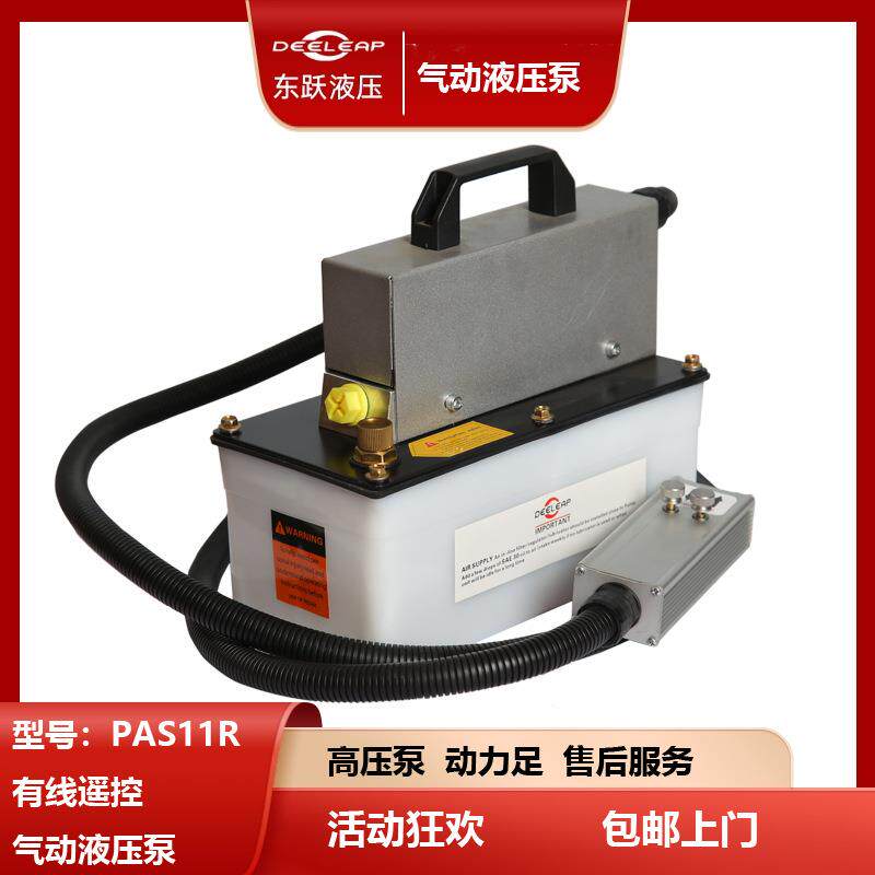 气动液压泵带手柄开关用于举升机的助力泵液压设备高压线控液压泵