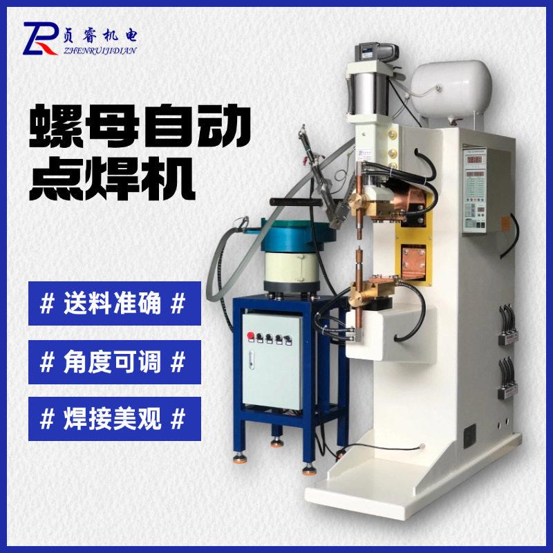 汽车紧固件四角法兰螺母点焊机气动交流碰焊机数控全自动电焊机