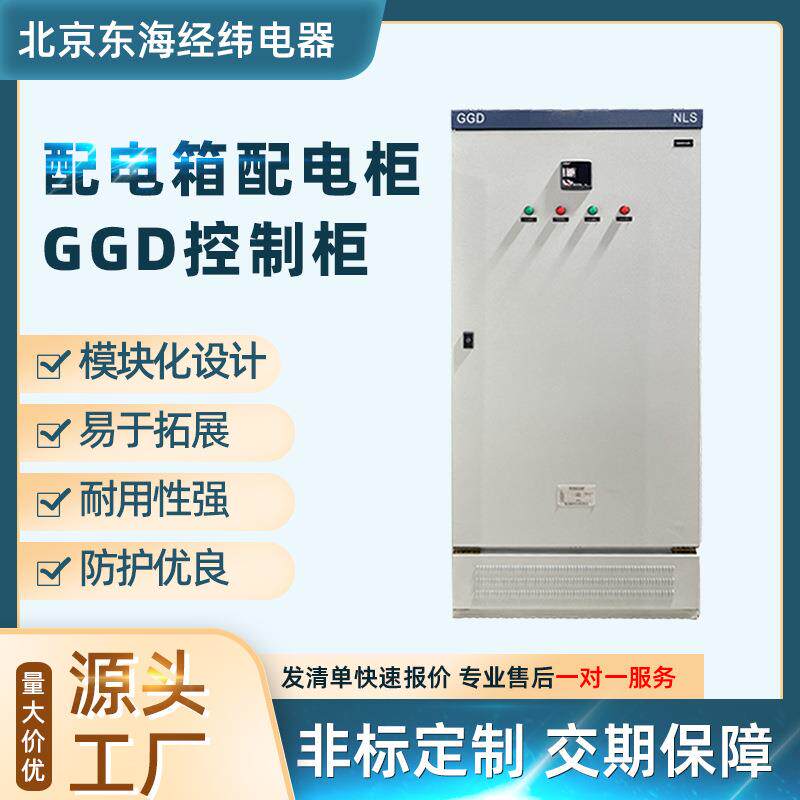 成套配电箱低压配电柜控制电表箱动力柜工地地下室电源箱控制柜