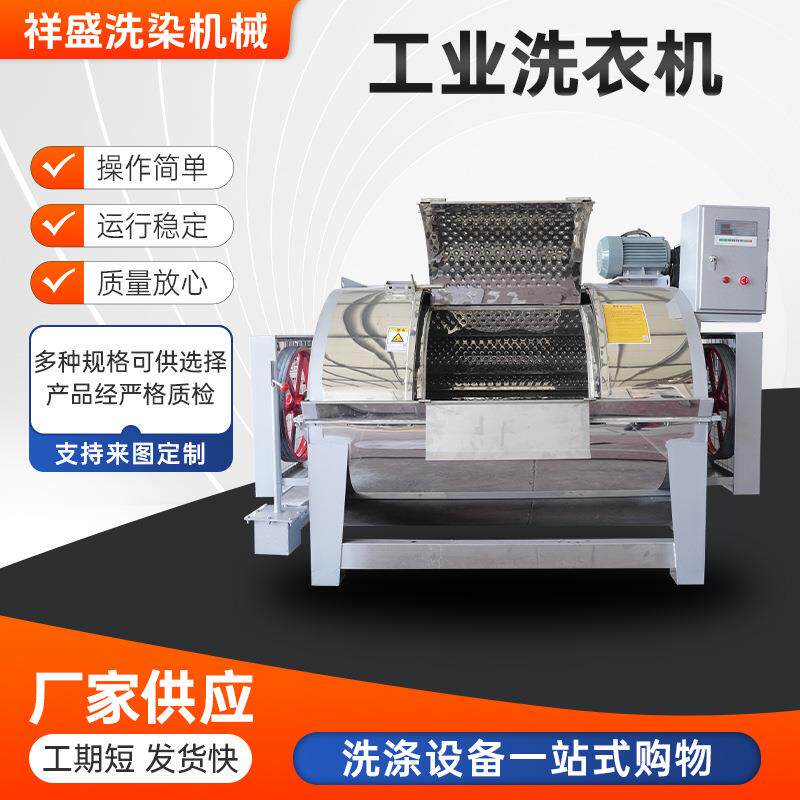 30kg卧式洗衣机大型工业洗衣机商业洗衣房洗涤设备酒店洗衣机