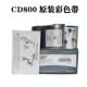 CD800色535070 000证卡打印机彩色带新版 D带atacardCD8535700
