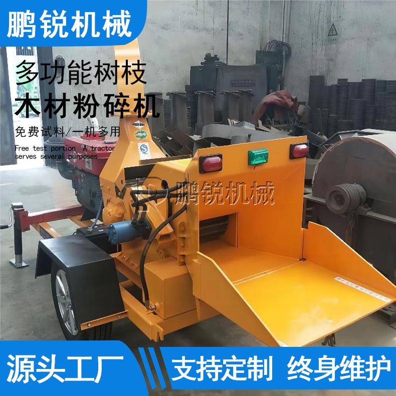 市政绿化高喷出料园林树枝粉碎机 柴油汽油动力果园杂枝破碎设备