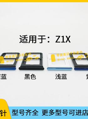 适用于vivo Z1X卡托卡槽 VIVOZ1X手机SIM电话卡插卡槽卡套卡座