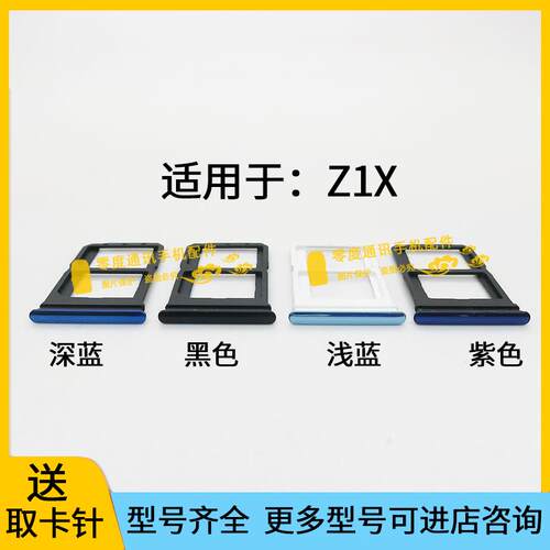 适用于vivo Z1X卡托卡槽 VIVOZ1X手机SIM电话卡插卡槽卡套卡座