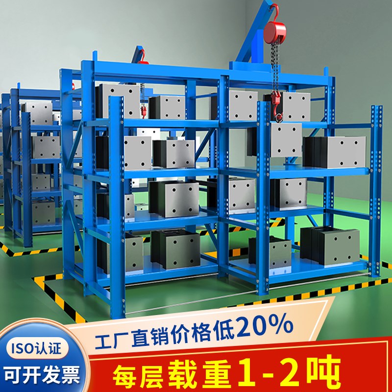 模具储物架重型库房承重货架半开全开抽屉式置物架带天.车起重铁
