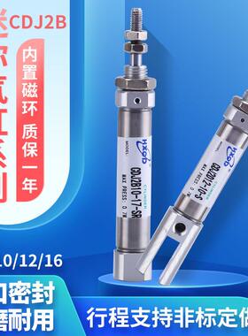 单动迷你气缸CDJ2B/CDJ2D10/12-16-5*15*20X30X50*100S单作用双耳
