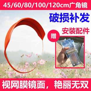 80cmc室内外凹凸球面凸面镜道路口地下车库转角反光镜防盗镜