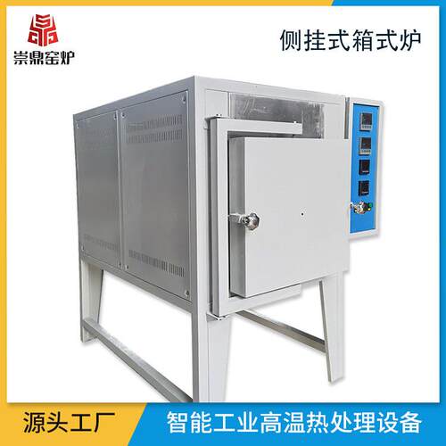 侧挂高温牙科预热炉玻璃陶瓷马弗炉高温600度-1800度实验电炉
