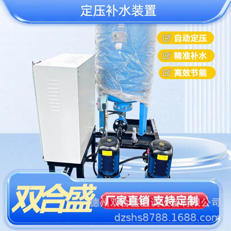 全自动定压补水装置自建写字楼小区医院空调系统高效节能超净过滤