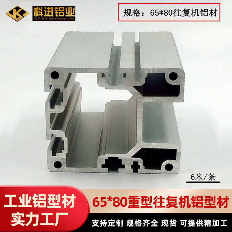 6580重型铝型材铝合金导轨机械手臂加重加厚方管往复机厂铝制,基础建材,密封条,淘宝优惠券,粉丝福利购,淘宝优惠卷