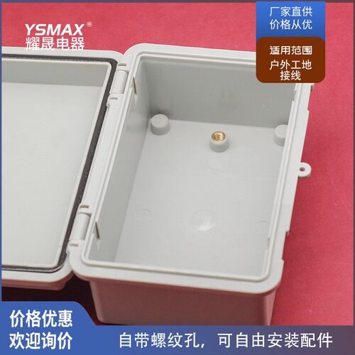 新款直销户外防水接线盒不锈钢卡扣开关盒塑料合页扣防水盒户外端
