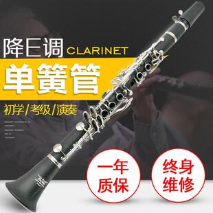 高音降E调单簧管小三儿童胶木黑管专业考级演奏西洋管乐带便携箱
