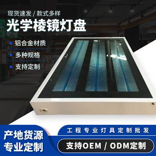 光学棱镜灯汽车厂灯具灯箱检测工位多种规格现货红外