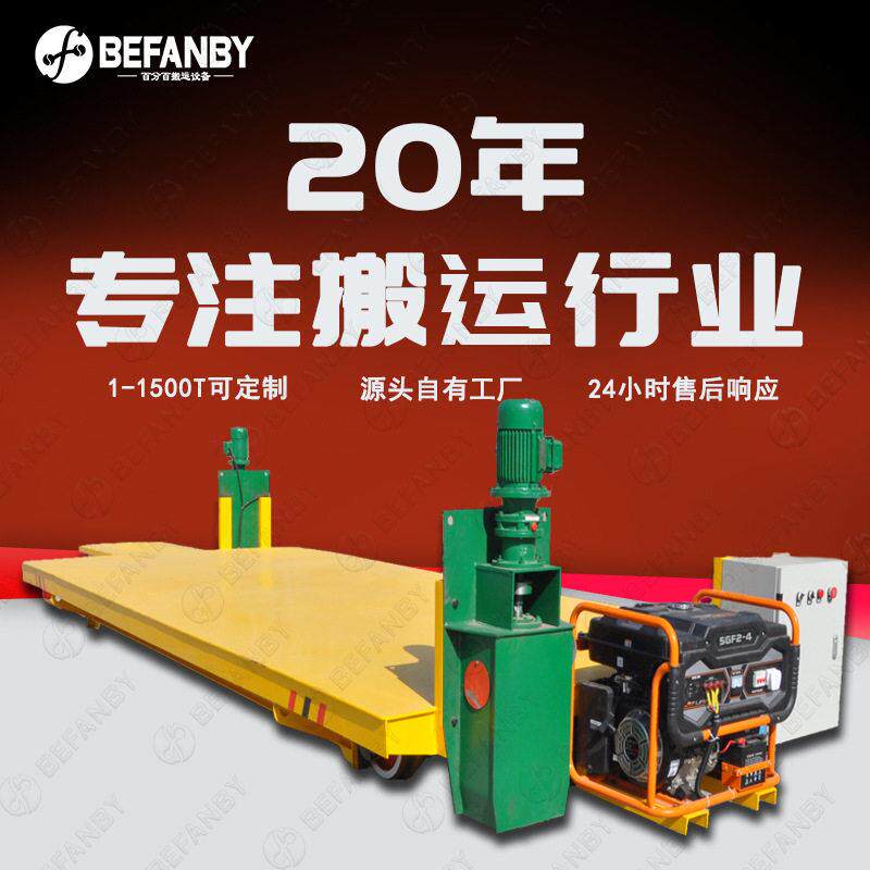铁路修建维修持续电动搬运车发电机供电平板车铁路巡检车厂家