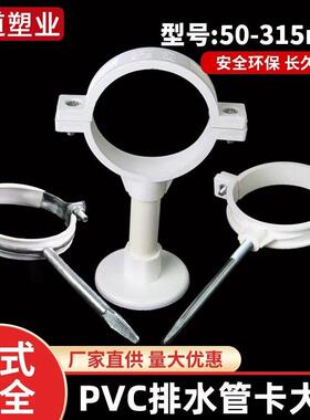 PVC管卡110加厚吊卡排水管50双用卡国标管卡水管配件63管卡墙卡75