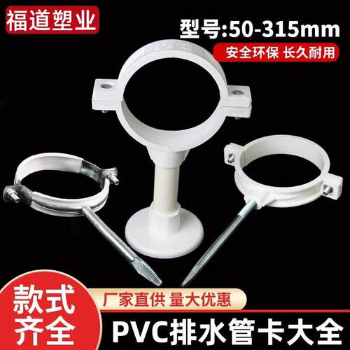 PVC管卡110加厚吊卡排水管50双用卡国标管卡水管配件63管卡墙卡75