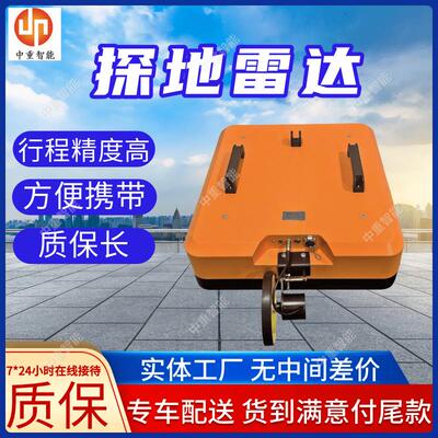 SHRS-R200探地雷达分段增益探地雷达现场实时成图探地雷达
