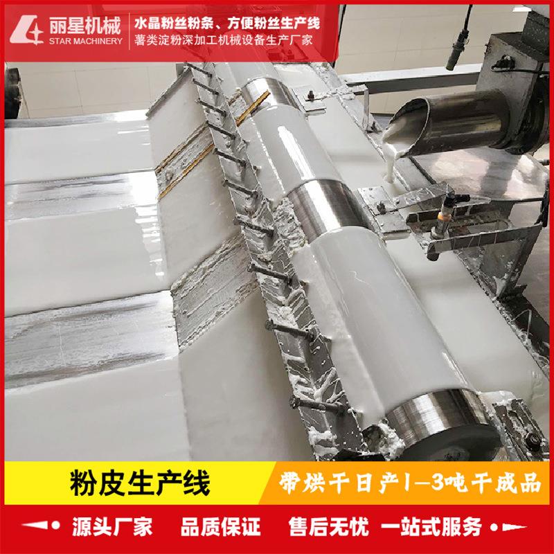 日产3吨水晶动粉皮JYQ生产线，自粉皮机设备带化烘干报，丽星价