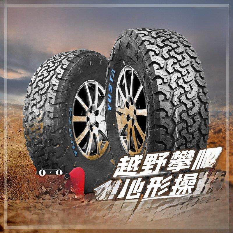 美国铁骐at轮胎越野 265 65R17 215 235 245 255 /60 70 75R17R18