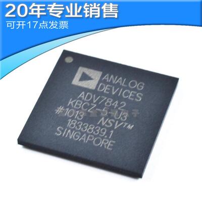 供应ADV7842KBCZ-5 BGA 视频解码器 集成电路 贴片ic 电子元器件