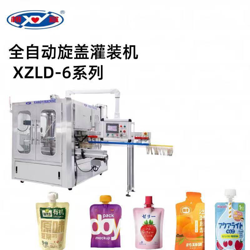 全自动无滴漏自立袋旋盖机袋装老酒吸嘴自立袋灌装灌装机