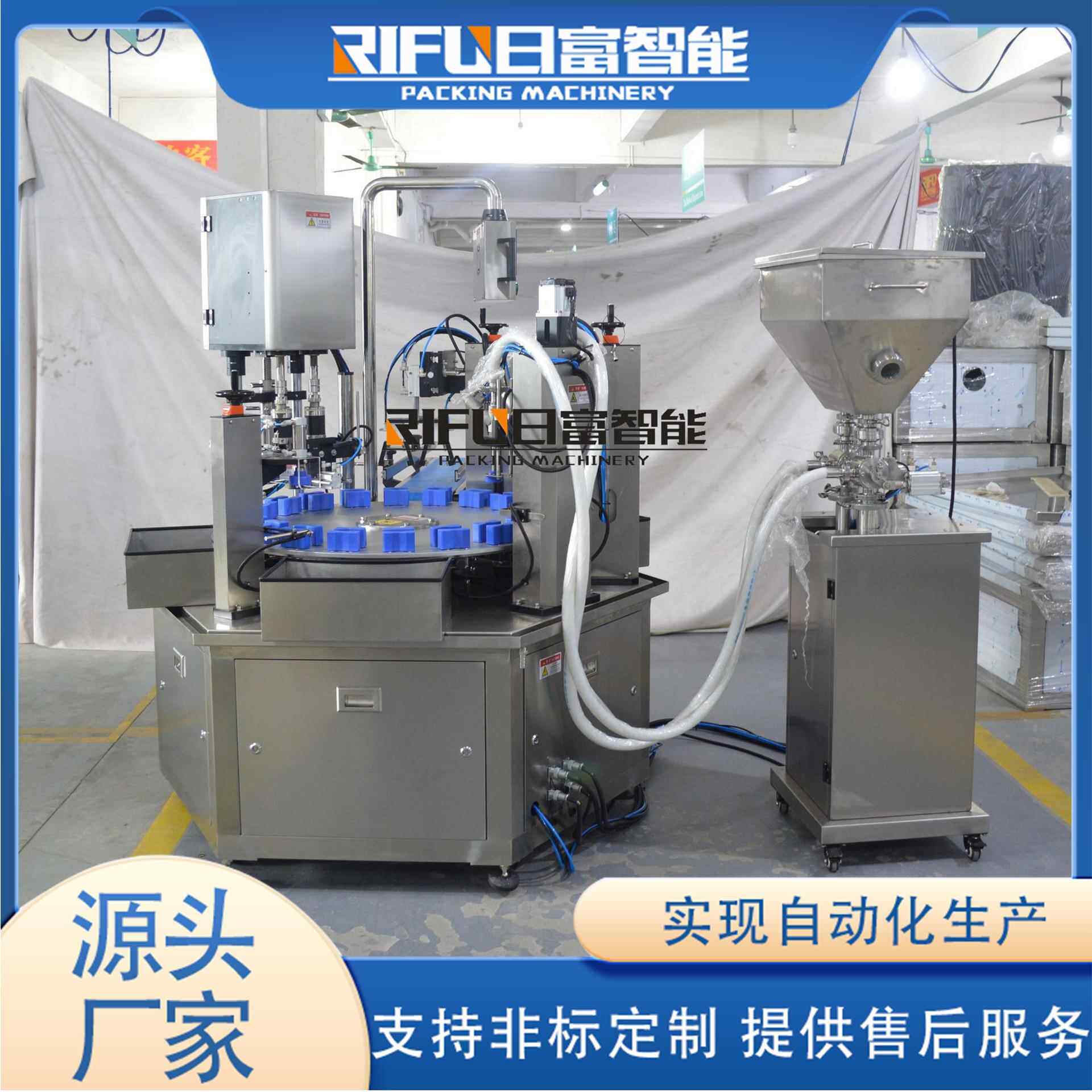 转盘式水乳灌装旋盖一体机爽肤水护手霜膏霜灌装机全自动分装机