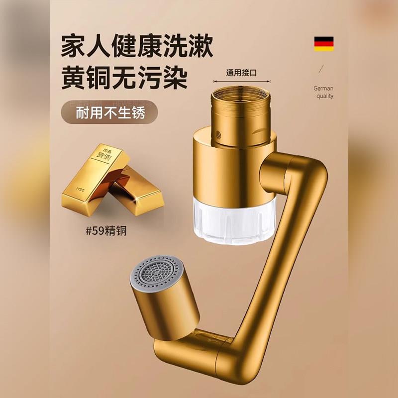新型过滤机械臂万向水龙头延伸器防溅水嘴可旋转卫生间洗脸盆通用