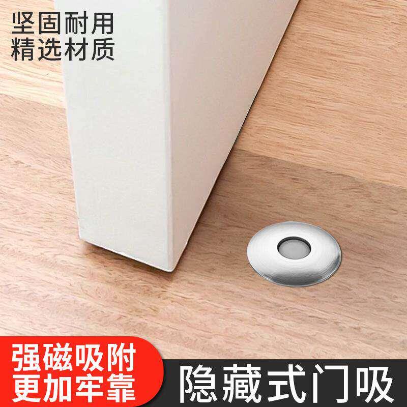 顶固极简门吸隐藏式地吸木门浮吸强磁门阻限位器卧室暗藏静音门碰