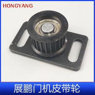 展鹏门机皮带轮 同步带轮 电梯 皮带传动轮 从动轮 电梯配件大全
