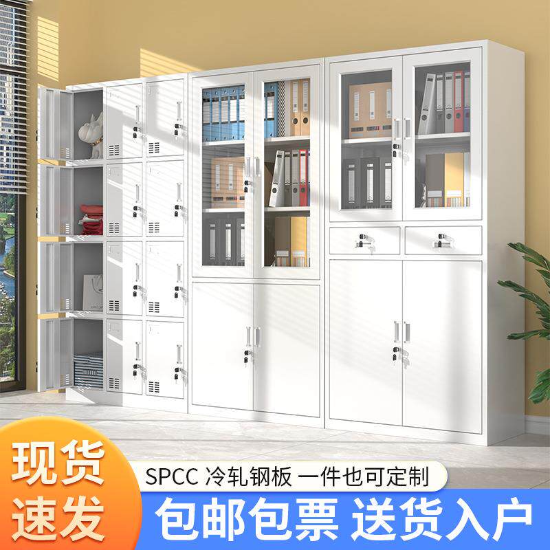 铁皮文件柜办公室资料柜凭证档案柜钢制斗柜员工宿舍储物柜更衣柜