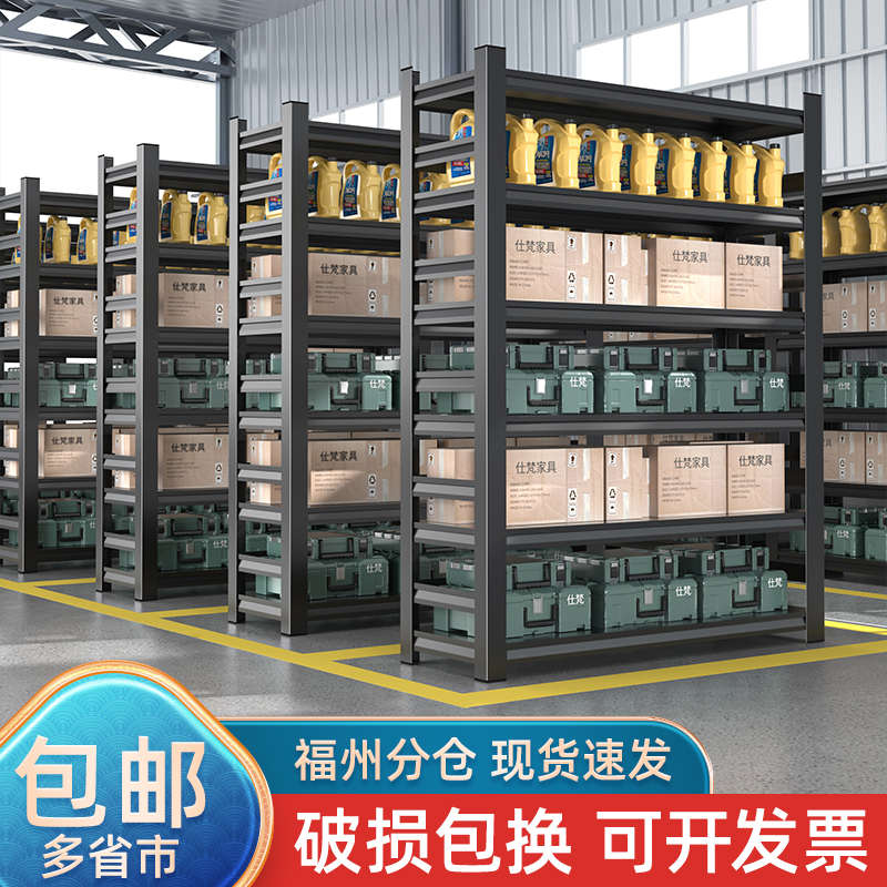 福州家用货架置物架阳台展示多层落地金属储物间地下室仓库铁架子